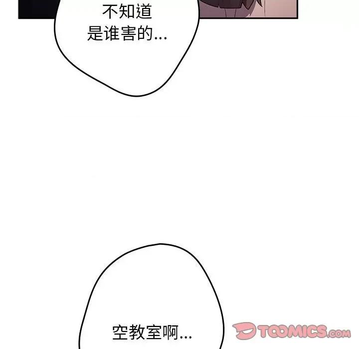 游戏不能这样玩 游戏规则我来定-游戏规则我来定 第70话 第148页