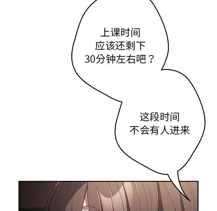 游戏不能这样玩 游戏规则我来定-游戏规则我来定 第70话 第159页