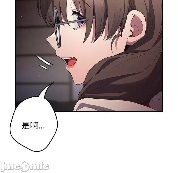 游戏不能这样玩 游戏规则我来定-游戏规则我来定 第70话 第160页