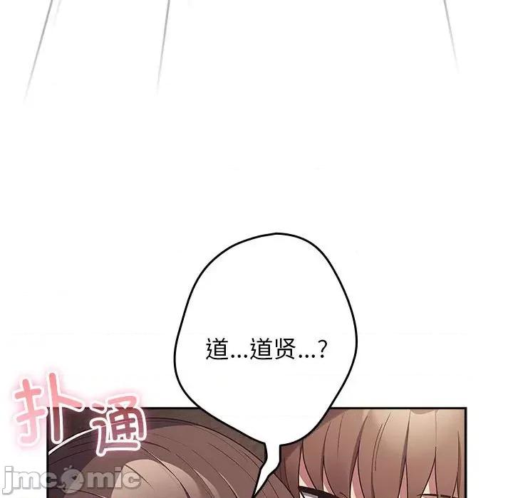 游戏不能这样玩 游戏规则我来定-游戏规则我来定 第70话 第165页