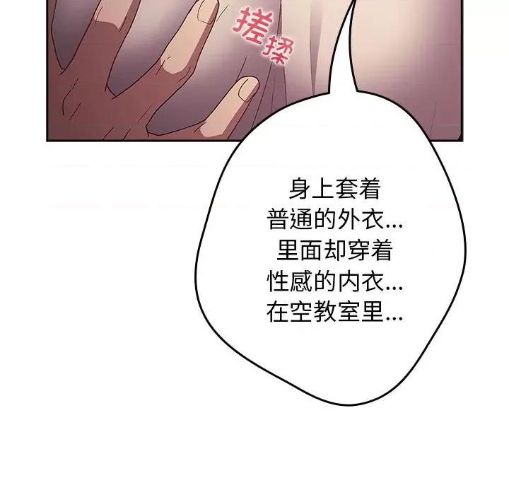 游戏不能这样玩 游戏规则我来定-游戏规则我来定 第70话 第167页