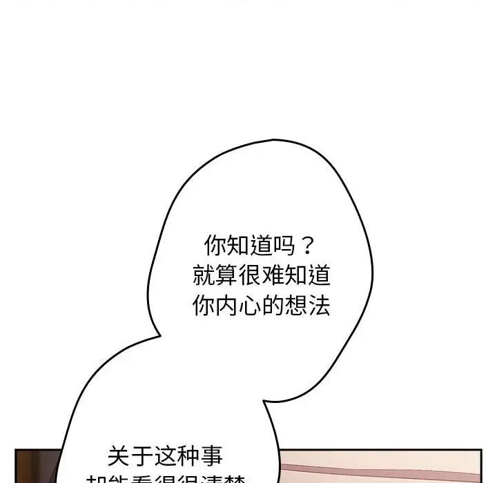 游戏不能这样玩 游戏规则我来定-游戏规则我来定 第70话 第168页