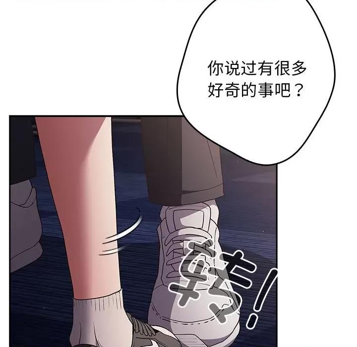 游戏不能这样玩 游戏规则我来定-游戏规则我来定 第70话 第174页