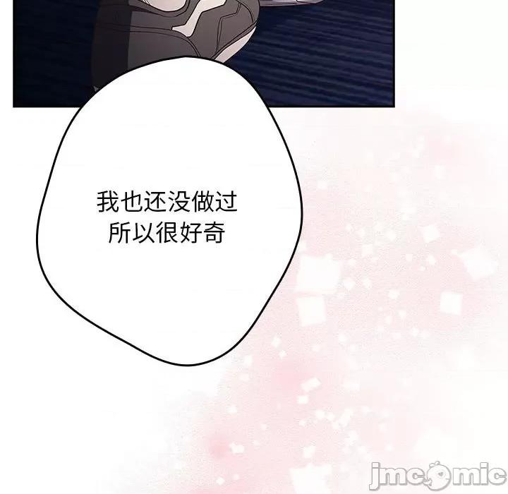 游戏不能这样玩 游戏规则我来定-游戏规则我来定 第70话 第175页