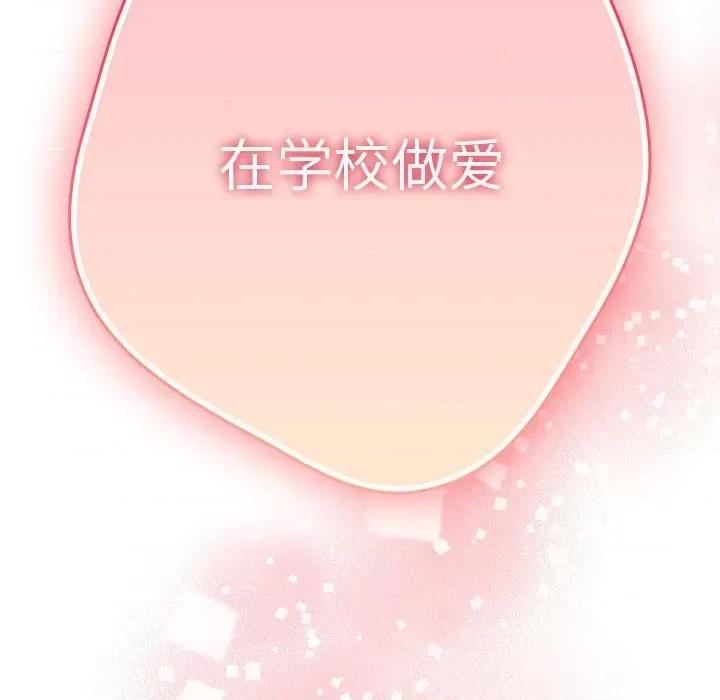 游戏不能这样玩 游戏规则我来定-游戏规则我来定 第70话 第182页
