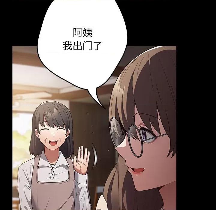 游戏不能这样玩 游戏规则我来定-游戏规则我来定 第71话 第7页