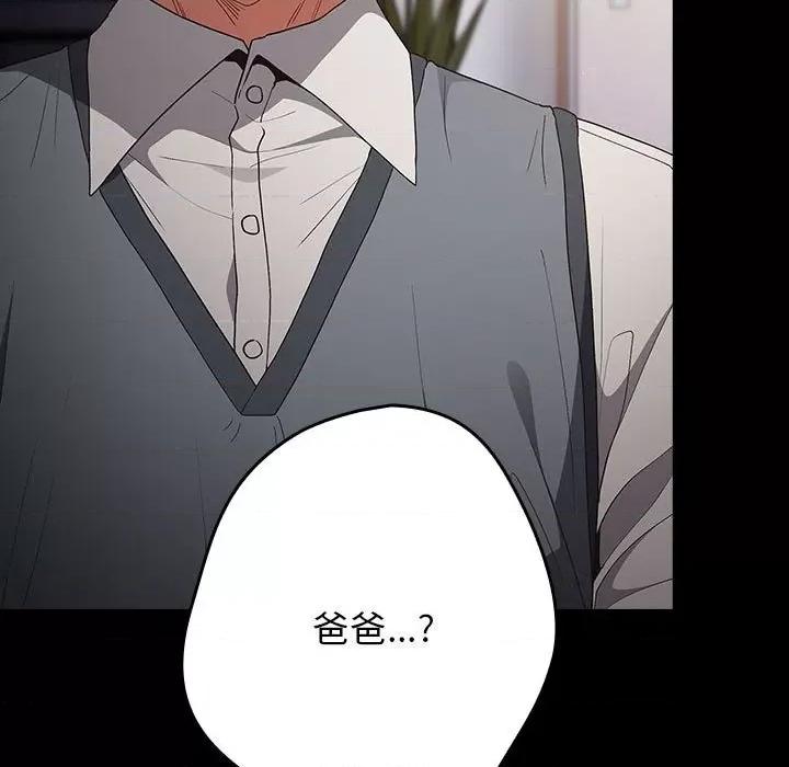 游戏不能这样玩 游戏规则我来定-游戏规则我来定 第71话 第13页