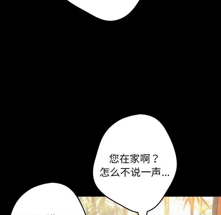 游戏不能这样玩 游戏规则我来定-游戏规则我来定 第71话 第14页