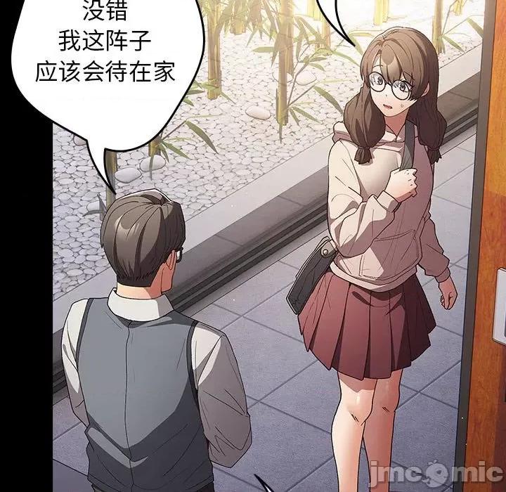 游戏不能这样玩 游戏规则我来定-游戏规则我来定 第71话 第15页