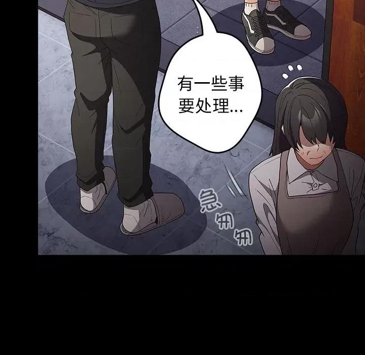 游戏不能这样玩 游戏规则我来定-游戏规则我来定 第71话 第16页