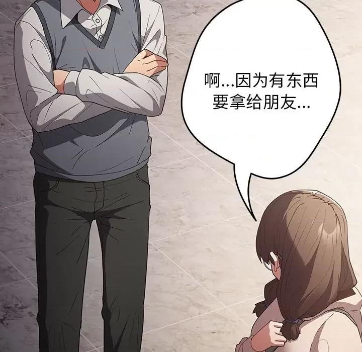 游戏不能这样玩 游戏规则我来定-游戏规则我来定 第71话 第18页