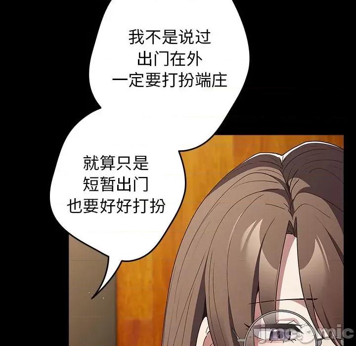 游戏不能这样玩 游戏规则我来定-游戏规则我来定 第71话 第20页