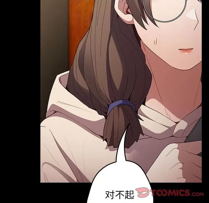 游戏不能这样玩 游戏规则我来定-游戏规则我来定 第71话 第21页