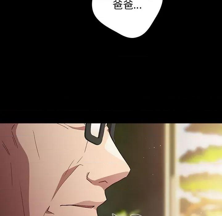 游戏不能这样玩 游戏规则我来定-游戏规则我来定 第71话 第22页