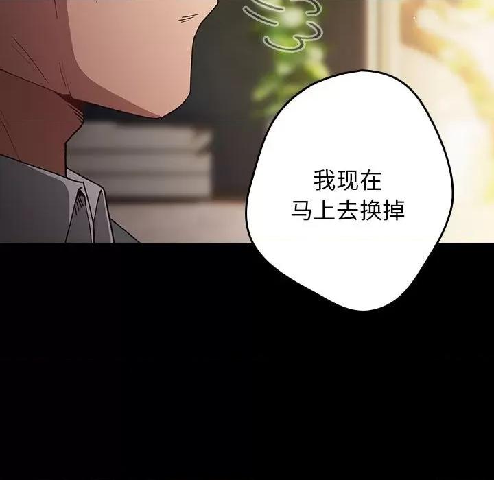 游戏不能这样玩 游戏规则我来定-游戏规则我来定 第71话 第23页