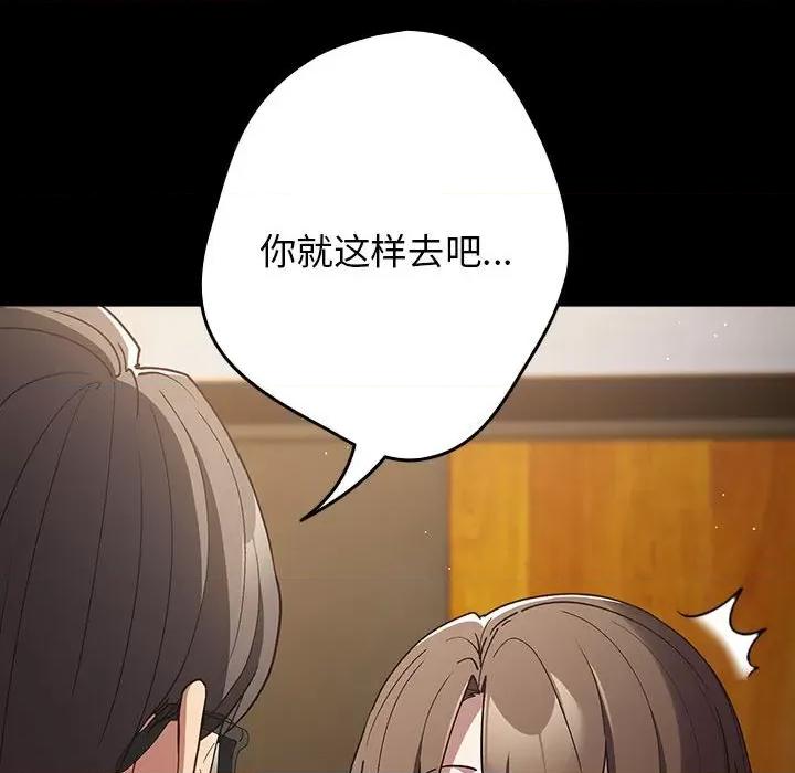 游戏不能这样玩 游戏规则我来定-游戏规则我来定 第71话 第24页