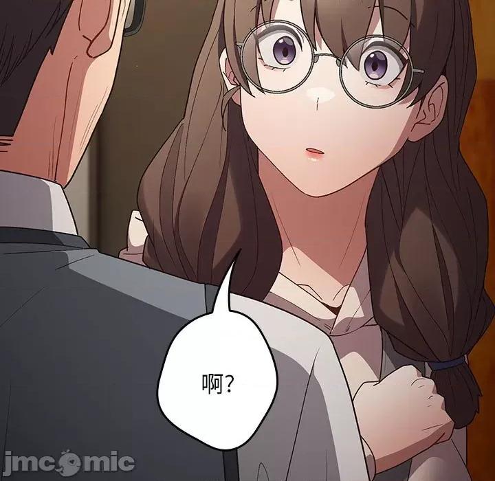 游戏不能这样玩 游戏规则我来定-游戏规则我来定 第71话 第25页