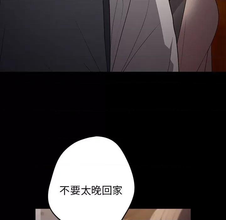 游戏不能这样玩 游戏规则我来定-游戏规则我来定 第71话 第26页