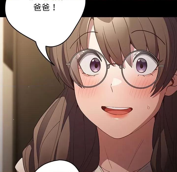 游戏不能这样玩 游戏规则我来定-游戏规则我来定 第71话 第29页