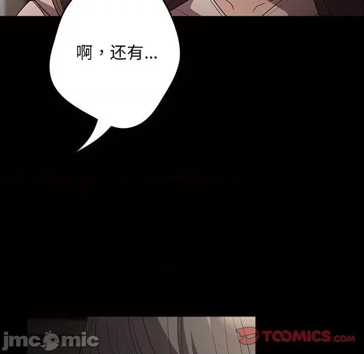游戏不能这样玩 游戏规则我来定-游戏规则我来定 第71话 第30页