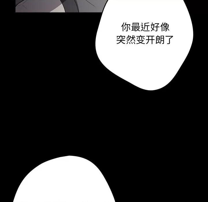 游戏不能这样玩 游戏规则我来定-游戏规则我来定 第71话 第32页