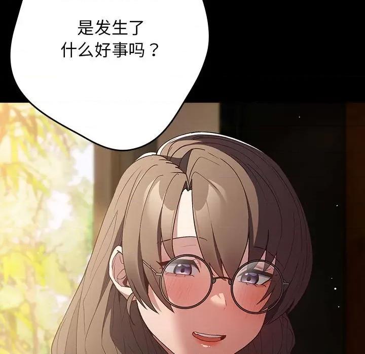 游戏不能这样玩 游戏规则我来定-游戏规则我来定 第71话 第33页