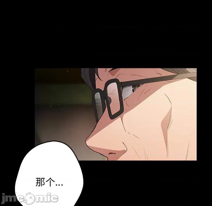 游戏不能这样玩 游戏规则我来定-游戏规则我来定 第71话 第35页