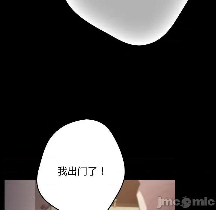 游戏不能这样玩 游戏规则我来定-游戏规则我来定 第71话 第40页