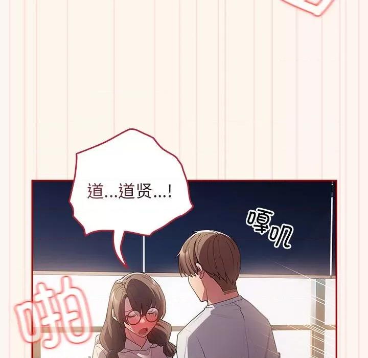 游戏不能这样玩 游戏规则我来定-游戏规则我来定 第71话 第59页