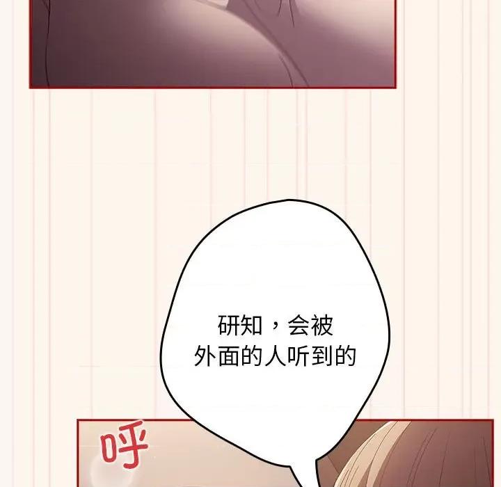 游戏不能这样玩 游戏规则我来定-游戏规则我来定 第71话 第63页