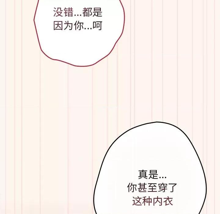 游戏不能这样玩 游戏规则我来定-游戏规则我来定 第71话 第71页