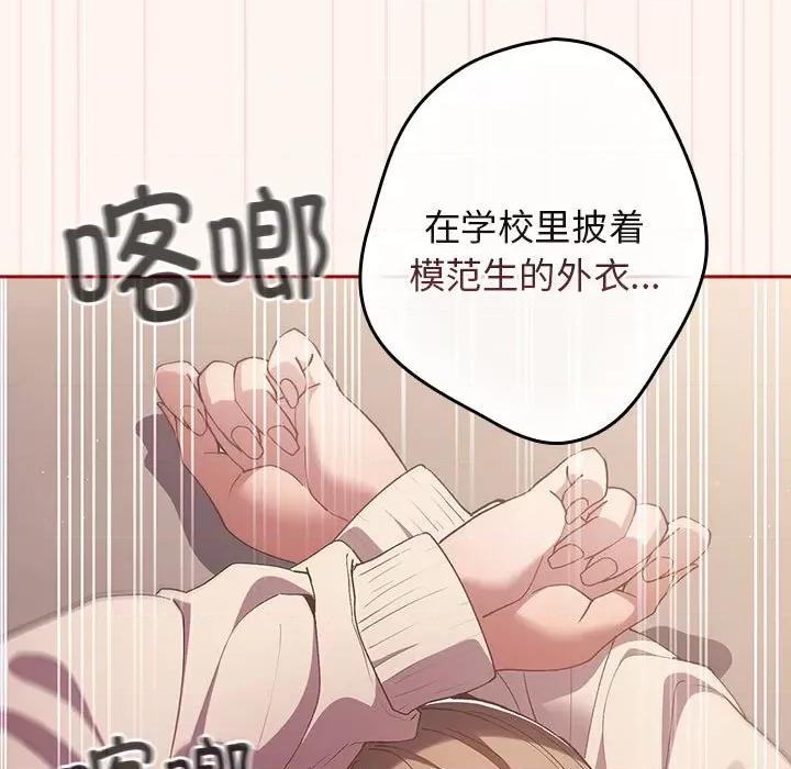 游戏不能这样玩 游戏规则我来定-游戏规则我来定 第71话 第81页