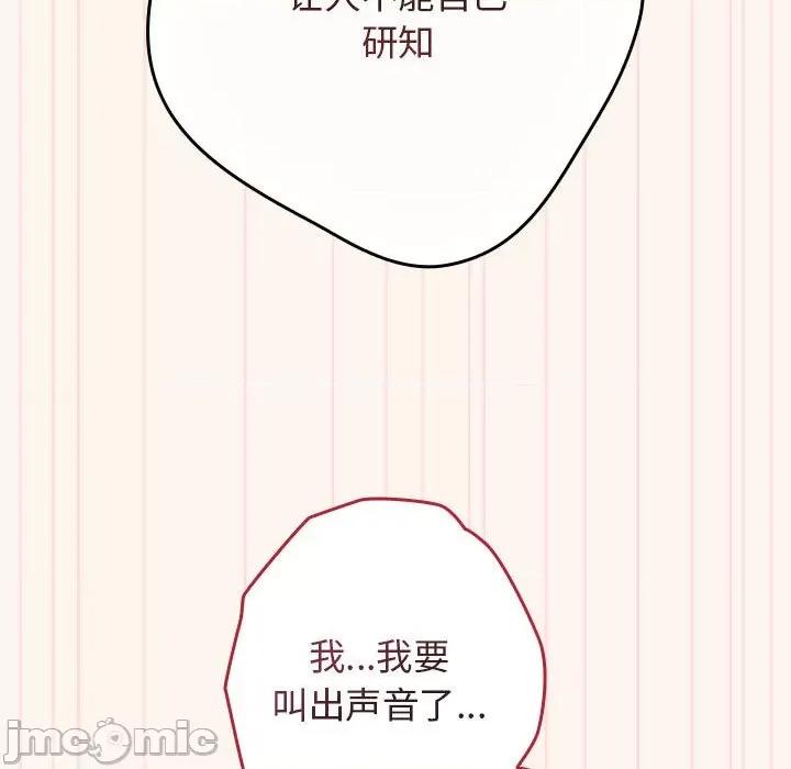 游戏不能这样玩 游戏规则我来定-游戏规则我来定 第71话 第85页