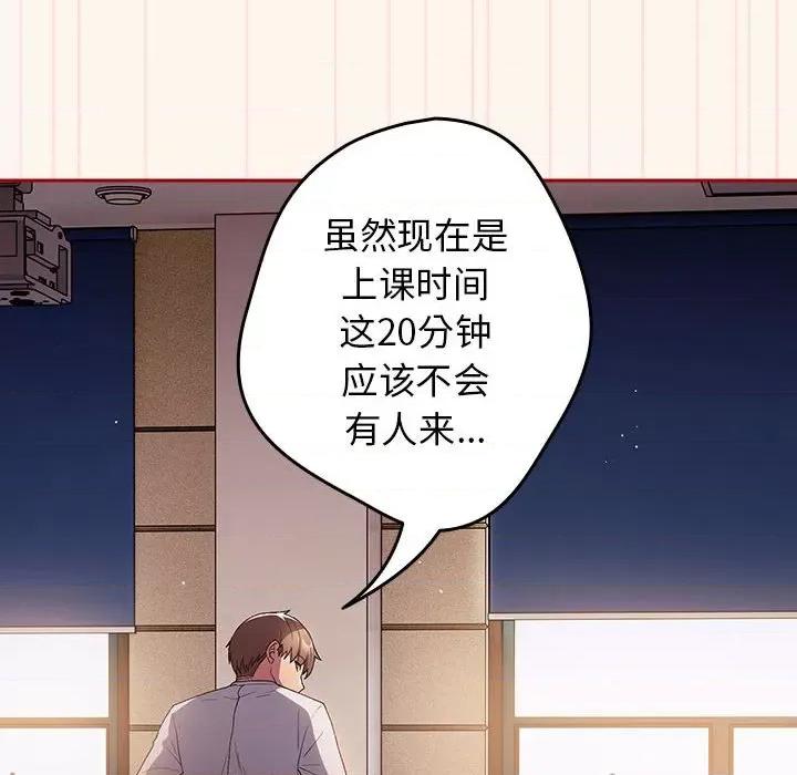 游戏不能这样玩 游戏规则我来定-游戏规则我来定 第71话 第88页