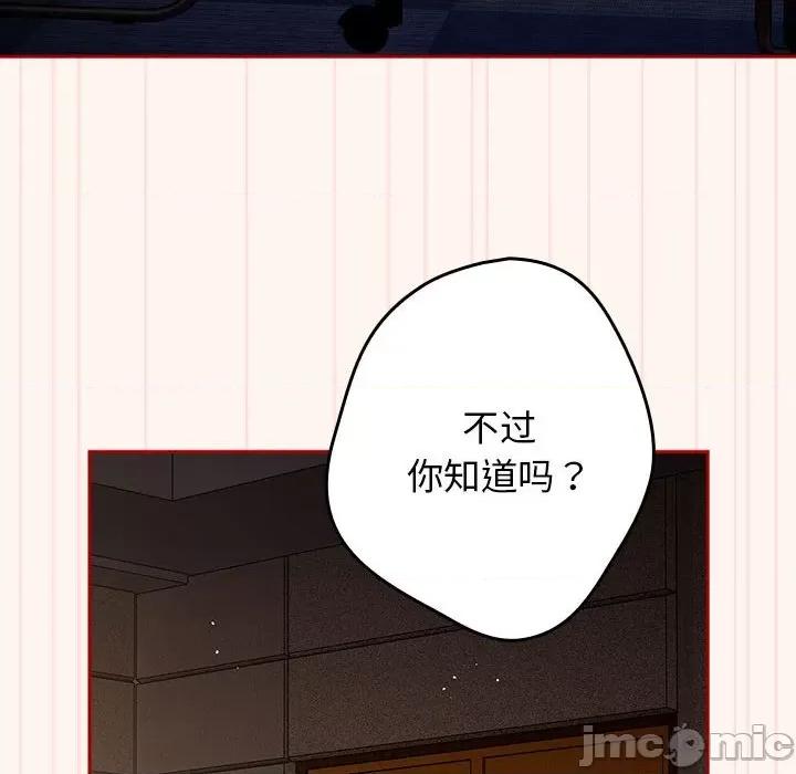 游戏不能这样玩 游戏规则我来定-游戏规则我来定 第71话 第90页