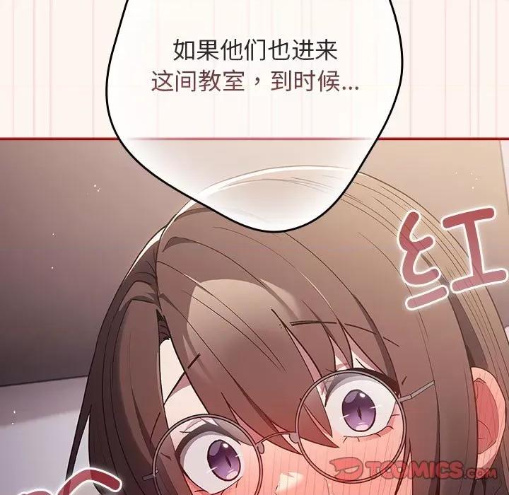 游戏不能这样玩 游戏规则我来定-游戏规则我来定 第71话 第93页