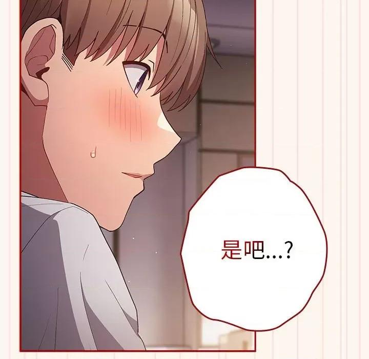 游戏不能这样玩 游戏规则我来定-游戏规则我来定 第71话 第96页
