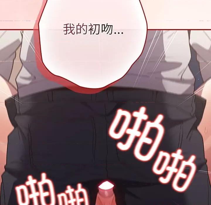 游戏不能这样玩 游戏规则我来定-游戏规则我来定 第71话 第106页