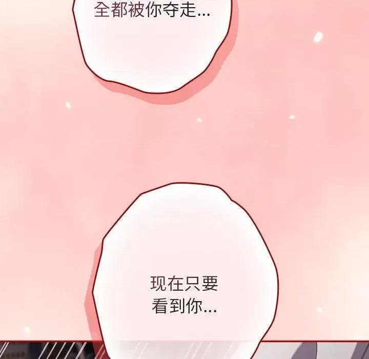 游戏不能这样玩 游戏规则我来定-游戏规则我来定 第71话 第108页