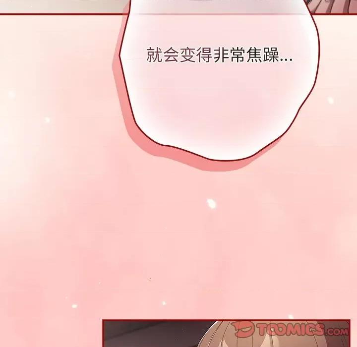 游戏不能这样玩 游戏规则我来定-游戏规则我来定 第71话 第111页
