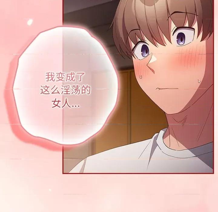 游戏不能这样玩 游戏规则我来定-游戏规则我来定 第71话 第112页