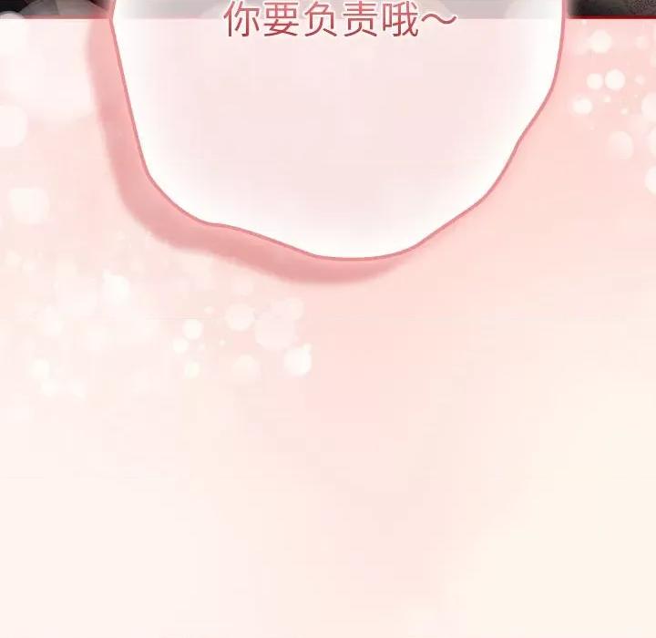 游戏不能这样玩 游戏规则我来定-游戏规则我来定 第71话 第116页