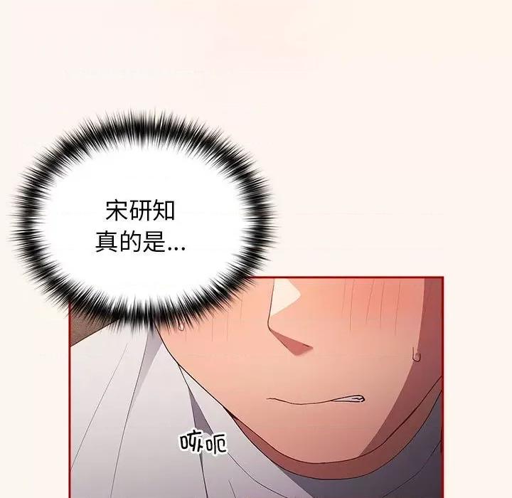 游戏不能这样玩 游戏规则我来定-游戏规则我来定 第71话 第117页