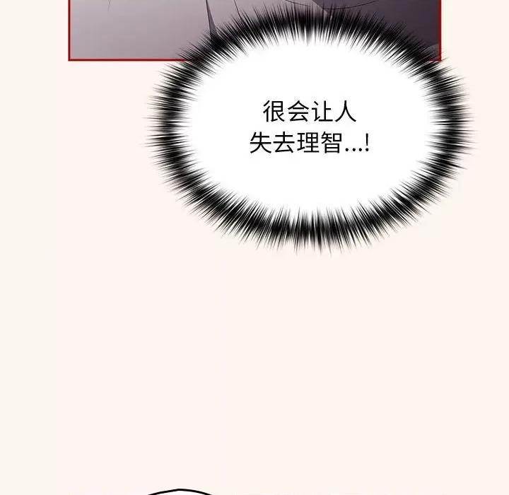 游戏不能这样玩 游戏规则我来定-游戏规则我来定 第71话 第118页