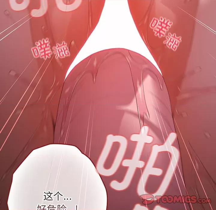 游戏不能这样玩 游戏规则我来定-游戏规则我来定 第71话 第129页