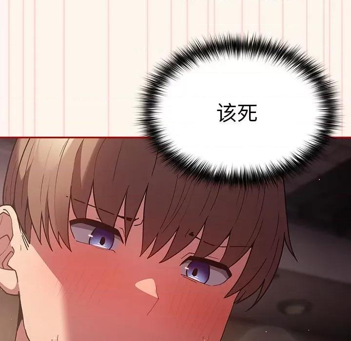 游戏不能这样玩 游戏规则我来定-游戏规则我来定 第71话 第136页