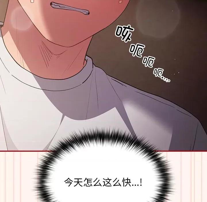 游戏不能这样玩 游戏规则我来定-游戏规则我来定 第71话 第137页