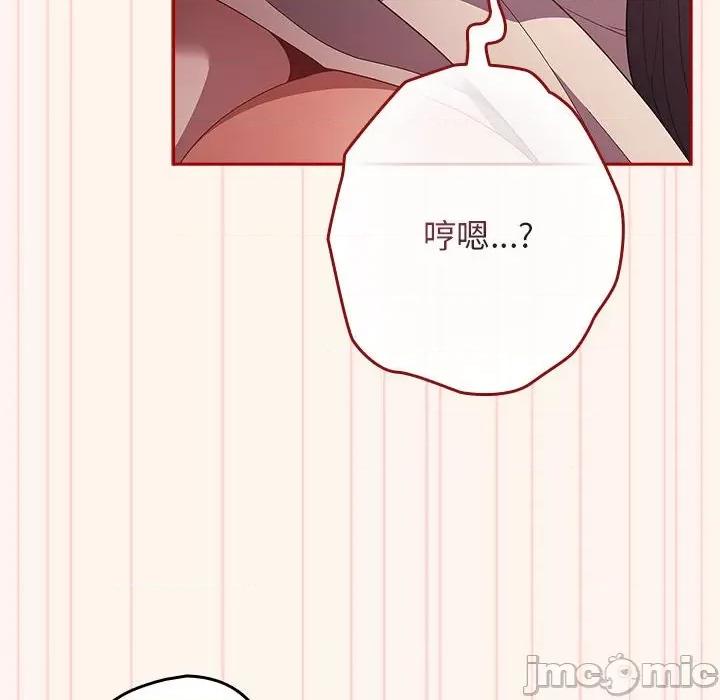 游戏不能这样玩 游戏规则我来定-游戏规则我来定 第71话 第140页
