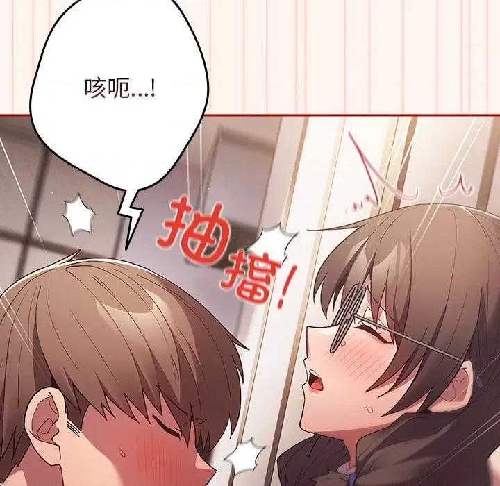 游戏不能这样玩 游戏规则我来定-游戏规则我来定 第71话 第141页