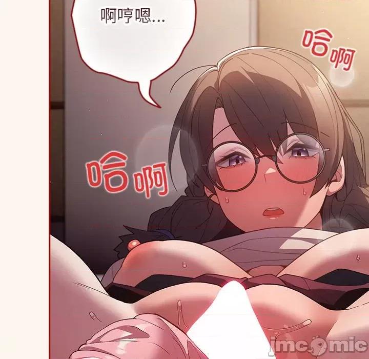 游戏不能这样玩 游戏规则我来定-游戏规则我来定 第71话 第145页
